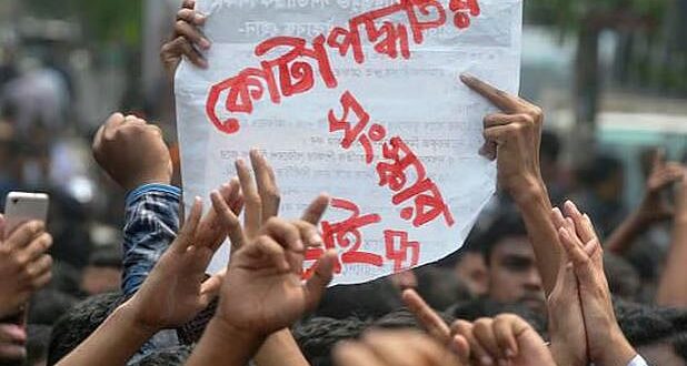 নারী কোটার বিলুপ্তি: সুযোগের সমতা নাকি ন্যায্যতার সংকট