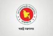 ১৭ পুলিশ কর্মকর্তাকে বাধ্যতামূলক অবসর