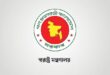 ডিআইজি ও অতিরিক্ত ডিআইজিসহ ১৭ পুলিশ কর্মকর্তাকে অবসরে পাঠাল সরকার