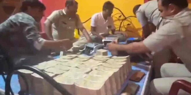 পশ্চিমবঙ্গে সরকারি গাড়ি চালকের বাড়ি থেকে ২০ কোটি রুপি ও ১৫ কেজি স্বর্ণ উদ্ধার