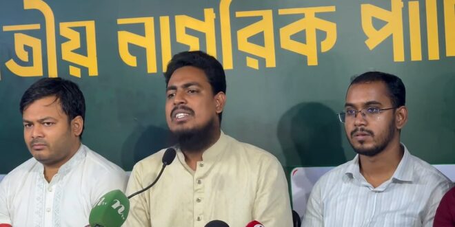 সদ্য পদত্যাগকারী রাষ্ট্রপতি সাহাবুদ্দিনকে গ্রেপ্তার করে বিচারের দাবি এনসিপির