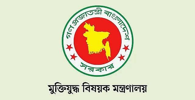 জুলাই গণ-অভ্যুত্থানের তথ্যচিত্র নিয়ে অভিযোগের বিষয়ে যা বলল মুক্তিযুদ্ধ মন্ত্রণালয়