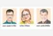 সাভারের এমপি, তাঁর স্ত্রী ও ভাই তিনজনই ‘সভাপতি’