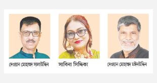 সাভারের এমপি, তাঁর স্ত্রী ও ভাই তিনজনই ‘সভাপতি’