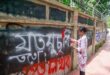 ৭ আগস্ট ২০২৪: ছবিতে ফিরে দেখা