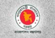 বড় পরিবর্তন আসছে প্রশাসনের শীর্ষ পদে