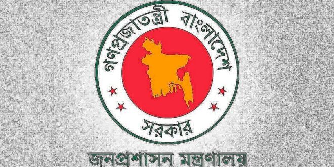 বড় পরিবর্তন আসছে প্রশাসনের শীর্ষ পদে