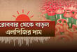 বেনজীরের জামিন বাতিলের জন্য ল ফার্ম নিয়োগ করেছে সরকার: স্বরাষ্ট্রমন্ত্রী