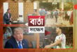 রাজধানীর কলাবাগানে পারিবারিক কলহের জেরে মা-মেয়েকে কুপিয়ে হত্যা, জামাতা আটক
