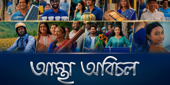 ব্র্যাক ব্যাংকের ২৫ বছরের পথচলা: নেপথ্যের মানুষদের প্রতি অনন্য শ্রদ্ধাঞ্জলি