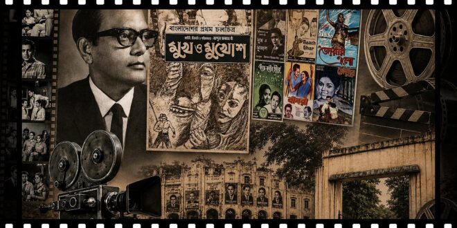 আজ সিনেমার বড় দিন! যে সিনেমার হাত ধরে জন্ম নিয়েছিল ঢালিউড