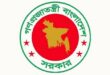 আন্তর্জাতিক কৃত্রিম বুদ্ধিমত্তা সংস্থায় পর্যবেক্ষক হিসেবে যোগ দেবে বাংলাদেশ