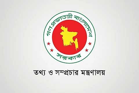 দণ্ডিত আসামির বক্তব্য গণমাধ্যমে প্রচার না করার আহ্বান তথ্য ও সম্প্রচার মন্ত্রণালয়ের