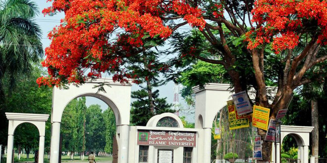 ইসলামী বিশ্ববিদ্যালয়ের ৪৪ শিক্ষকের বিরুদ্ধে রাষ্ট্রবিরোধী কর্মকাণ্ডের অভিযোগ তদন্তে কমিটি
