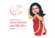 আব্বা বলতেন তোমার কমেডিয়ান হওয়া উচিত ছিল: রুনা লায়লা