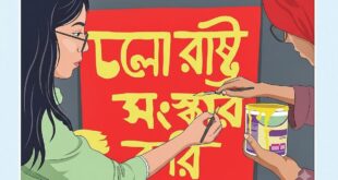 জুলাই অভ্যুত্থানের অর্জন ও জিজ্ঞাসা