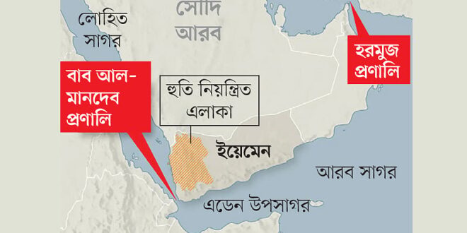 সৌদির সামুদ্রিক প্রতিরক্ষা জোটে বাংলাদেশ, কেন এই উদ্যোগ, লক্ষ্য কী