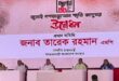 জুলাই গণ–অভ্যুত্থান স্মৃতি জাদুঘরের দুয়ার খুলল, উদ্বোধন করলেন প্রধানমন্ত্রী
