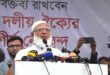 ঢাকায় মহাসমাবেশসহ ৪ বিভাগে লংমার্চ কর্মসূচি ঘোষণা ১১ দলীয় ঐক্যের