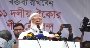 ঢাকায় মহাসমাবেশসহ ৪ বিভাগে লংমার্চ কর্মসূচি ঘোষণা ১১ দলীয় ঐক্যের