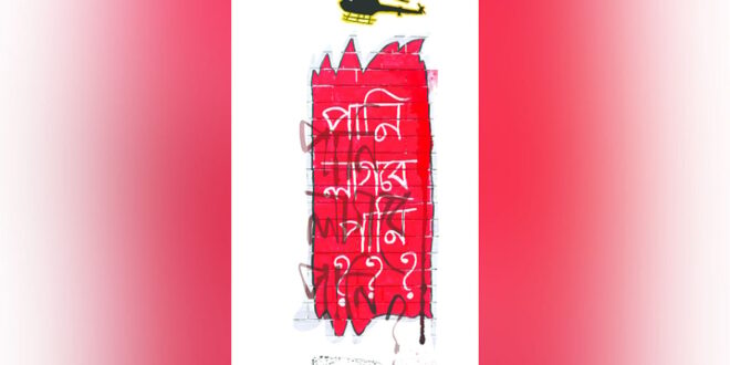 আশুরার কবিতা
