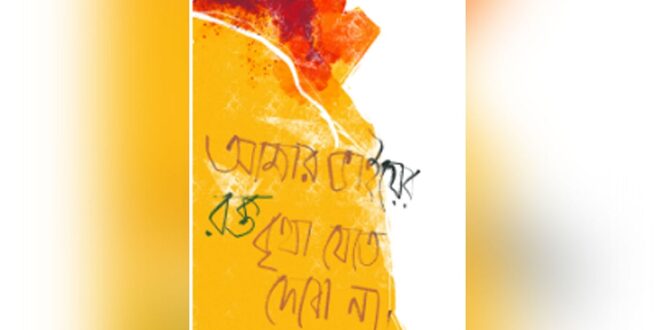 যাযাবর