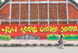 প্রত্যাশার জুলাই, বাস্তবতার বাংলাদেশ