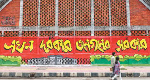প্রত্যাশার জুলাই, বাস্তবতার বাংলাদেশ