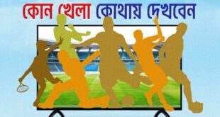 আজ টিভিতে যা দেখবেন (৭ আগস্ট ২০২৬)