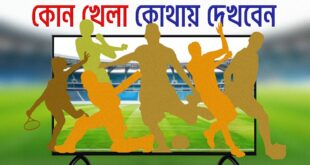 আজ টিভিতে যা দেখবেন (২ আগস্ট ২০২৬)