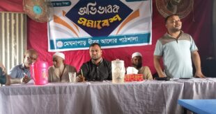 লক্ষ্মীপুরে মেঘনাপাড় ধীবর আলোর পাঠশালায় বার্ষিক অভিভাবক সমাবেশ অনুষ্ঠিত