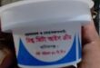 নামী ব্র্যান্ডের আদলে কারখানায় আইসক্রিম উৎপাদন, বিক্রি হতো প্রত্যন্ত গ্রামে