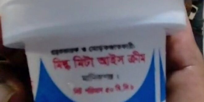 নামী ব্র্যান্ডের আদলে কারখানায় আইসক্রিম উৎপাদন, বিক্রি হতো প্রত্যন্ত গ্রামে
