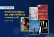 জাপানি রহস্যসাহিত্যের গুরু কেইগো হিগাশিনোর অবশ্যপাঠ্য ৫ বই