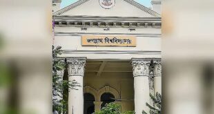 একই সময়ে তিন কর্মসূচি, জগন্নাথ বিশ্ববিদ্যালয়ে সভা-সমাবেশ ও মিছিল নিষিদ্ধ