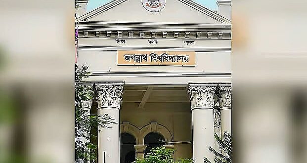 একই সময়ে তিন কর্মসূচি, জগন্নাথ বিশ্ববিদ্যালয়ে সভা-সমাবেশ ও মিছিল নিষিদ্ধ