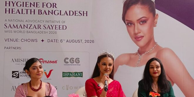 দেশবাসীর কাছে ভোট চাইলেন মিস ওয়ার্ল্ড বাংলাদেশ সামানজার সাঈদ