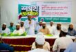 ইসলামী আন্দোলনের ঢাকা মহানগর দক্ষিণের পূর্ণাঙ্গ কমিটি ঘোষণা