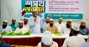 ইসলামী আন্দোলনের ঢাকা মহানগর দক্ষিণের পূর্ণাঙ্গ কমিটি ঘোষণা