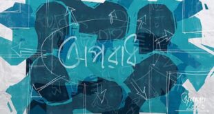 ডিবি পরিচয়ে ১৮ লাখ টাকা ছিনতাই, মাইক্রোবাসে ঘোরানোর পর ব্যবসায়ীকে ফেলা হয় সেতুর নিচে