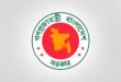 স্থানীয় সরকার বিভাগে বেসরকারি আইনজীবী নিয়োগে সংশোধন, পদ কমল ১টি