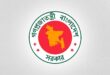 কুড়িগ্রাম জেলা প্রশাসকের কার্যালয়ে ৩৭ জনের চাকরির সুযোগ