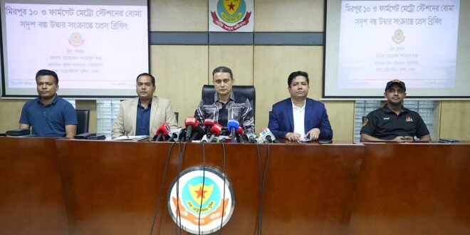 মতিঝিলের ঘটনার সঙ্গে মিরপুর–ফার্মগেটের ঘটনার যোগসূত্র নেই: সিটিটিসি