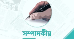 গণতান্ত্রিক সহাবস্থান ফেরাতে হবে