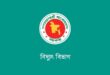 অতিরিক্ত বিদ্যুৎ বিল নিয়ে অপপ্রচার চালানো হচ্ছে: বিদ্যুৎ বিভাগ