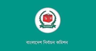 রাষ্ট্রপতি নির্বাচন ২০ আগস্ট