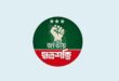 মেসেঞ্জারে আপত্তিকর কথোপকথনের স্ক্রিনশট ভাইরাল, ছাত্রশক্তির নেতাকে অব্যাহতি