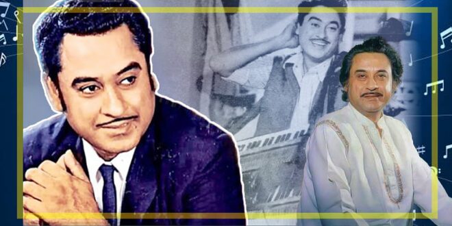 কিশোর কুমারের ‘চার’ সংখ্যা ও কঙ্কাল–রহস্য