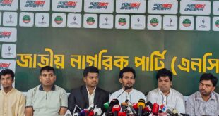 শেখ হাসিনাকে বক্তব্যের সুযোগ দিয়ে বাংলাদেশের প্রতি অসম্মান দেখিয়েছে নয়াদিল্লি: এনসিপি