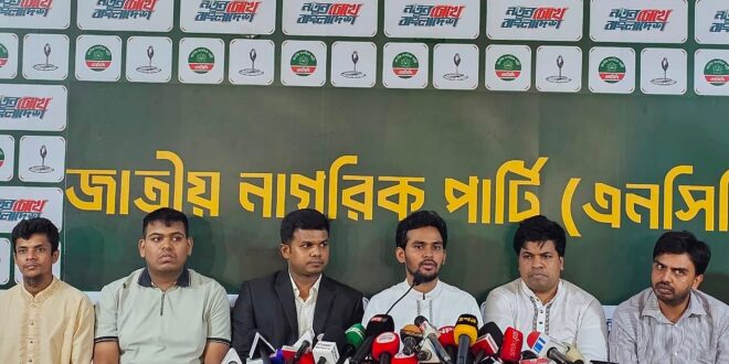 শেখ হাসিনাকে বক্তব্যের সুযোগ দিয়ে বাংলাদেশের প্রতি অসম্মান দেখিয়েছে নয়াদিল্লি: এনসিপি